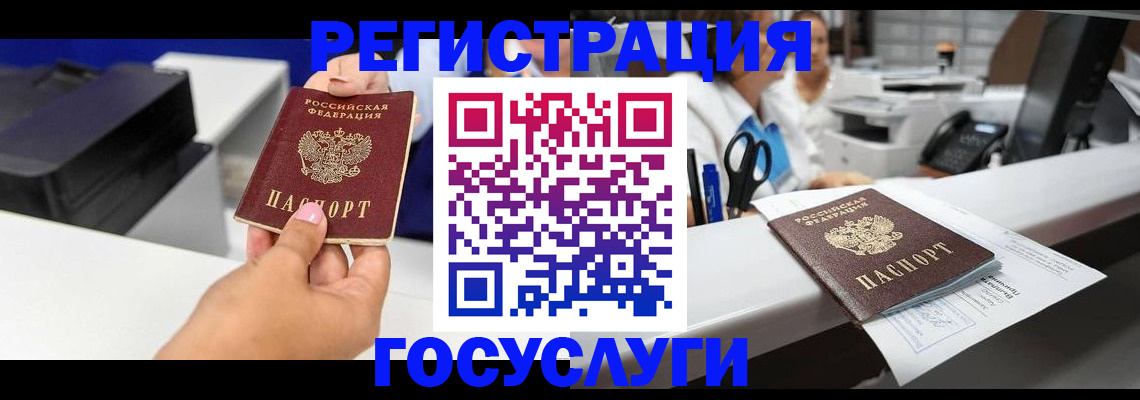 миграционный учет в Павлово