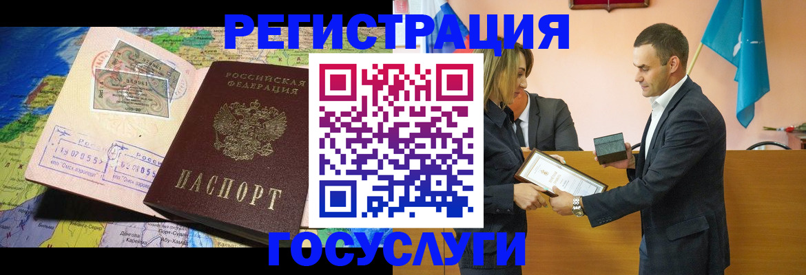 прописка законно в Павлово