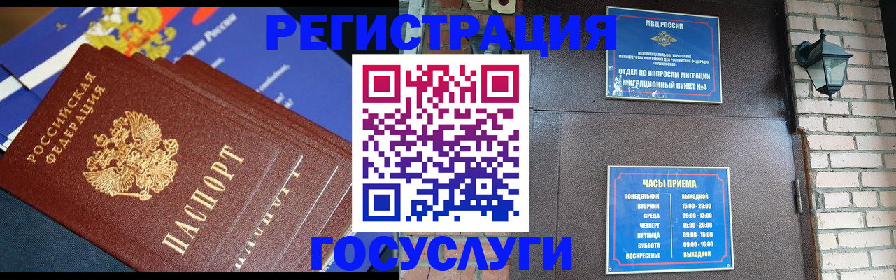 пропишу в квартире в Павлово