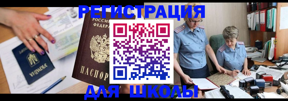 временная регистрация адрес в Павлово