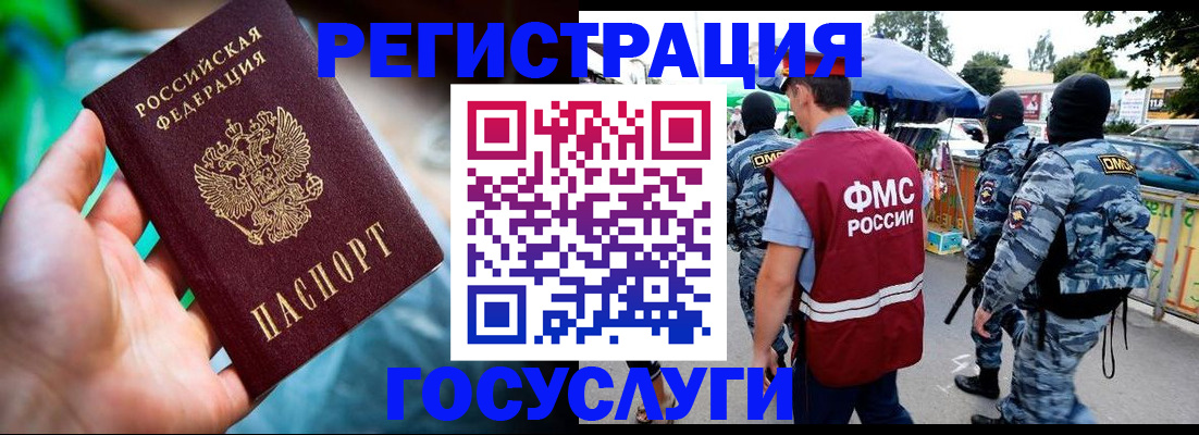прописка от собственника в Павлово