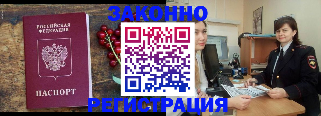 прописка иностранных граждан в Павлово